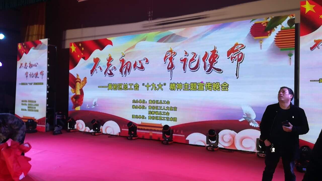 led大屏幕 led大屏幕