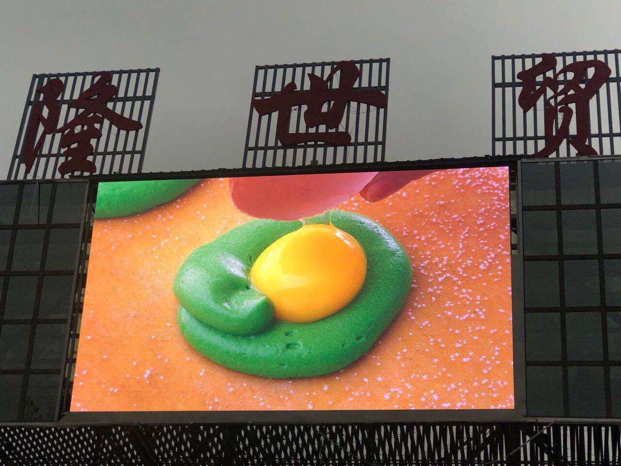 led全彩屏 led全彩屏